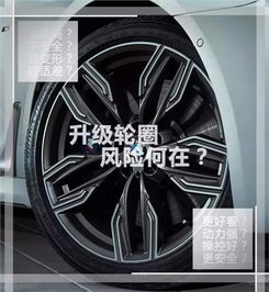 汽车轮毂加宽多少