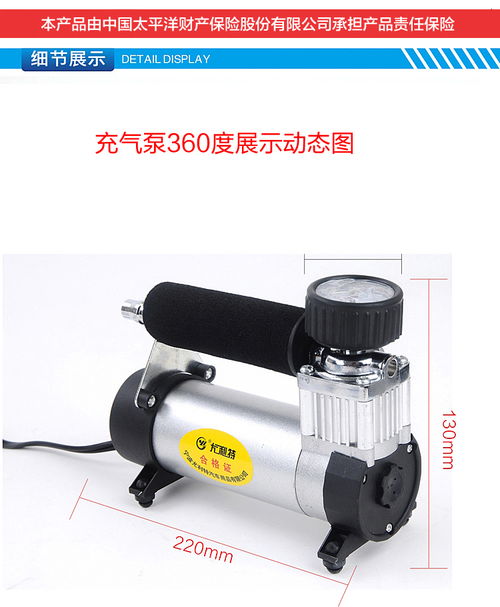 汽车打气电瓶多少伏