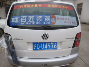 汽车后窗广告价格多少 汽车后窗广告价格多少