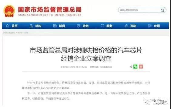 芯片涨价汽车涨价多少