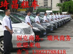 周边汽车出租收费多少