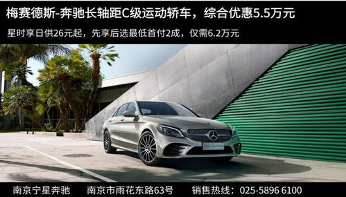 南京汽车包厢价格多少