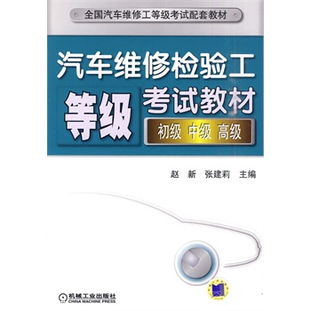 汽车维修电工月薪多少