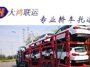 成都汽车托运运费多少