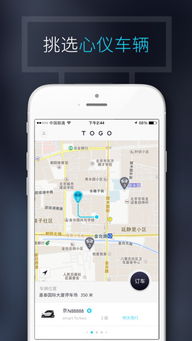 汽车app有多少公里