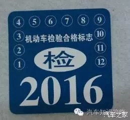 汽车年检环保多少合格