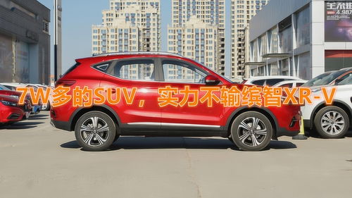 汽车suv马力多少合适