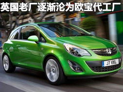 vauxhall汽车价位多少