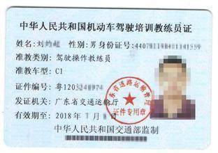 汽车教练证多少费用