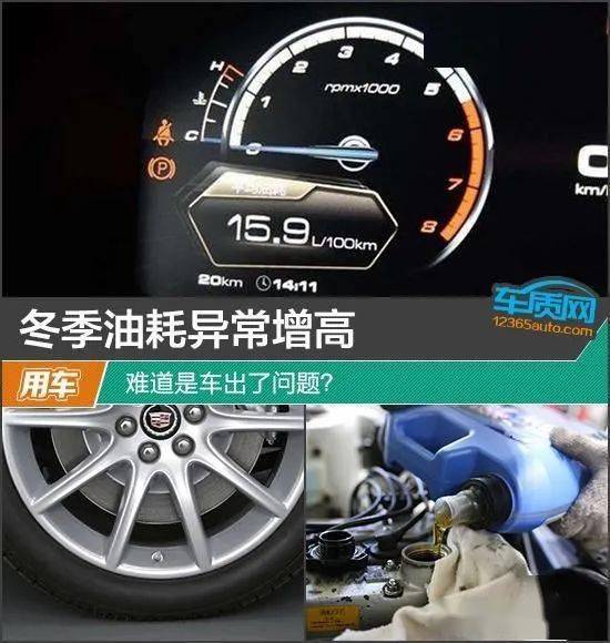 汽车气温低油耗多少