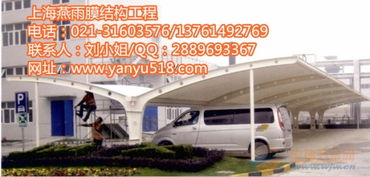 汽车停车棚价位多少