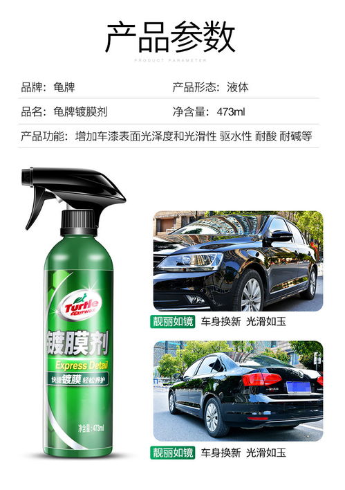 汽车镀膜剂优惠多少
