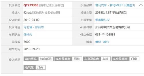 汽车故障概率是多少