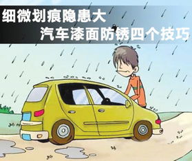 汽车防锈改造费用多少