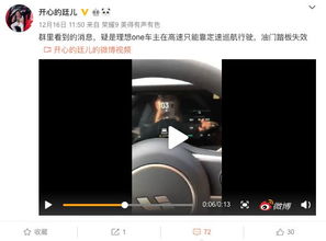 汽车倒车最高多少迈