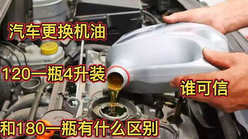 汽车机油能用多少升 汽车机油能用多少升