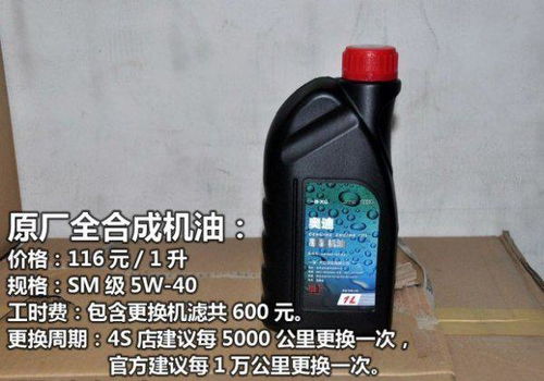 汽车机油能用多少升 汽车机油能用多少升