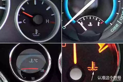 汽车水温多少可开车