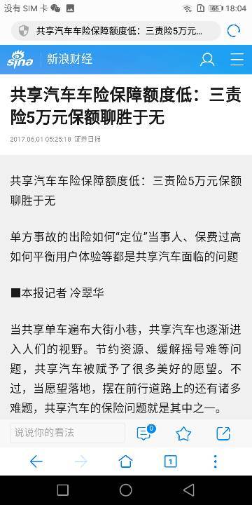 汽车维修保险限额多少