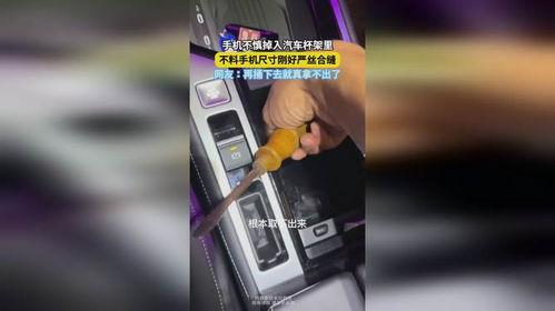 汽车杯架尺寸多少