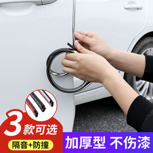 防撞条汽车厚度多少