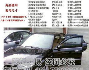 防撞条汽车厚度多少