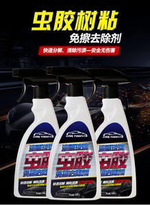 汽车虫胶清洗价格多少