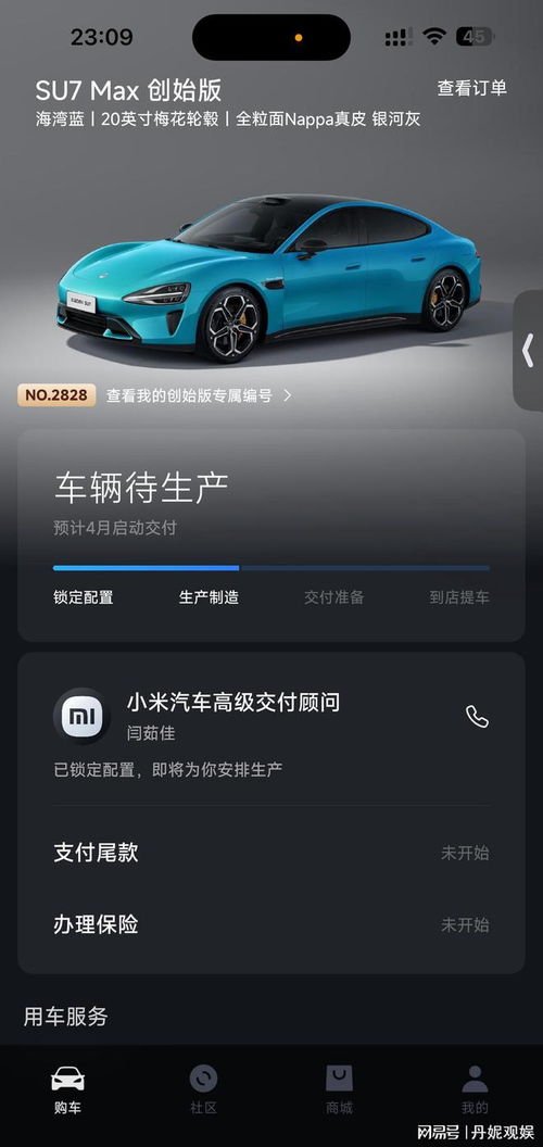 购买小米汽车多少积分 购买小米汽车多少积分