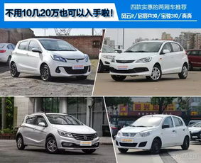 四汽车多少钱