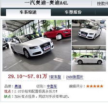 四汽车多少钱