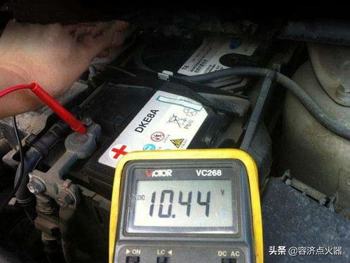汽车电瓶电压正常多少