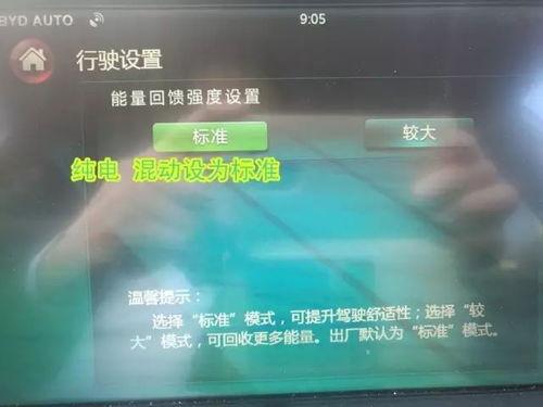 汽车晚上电费多少正常