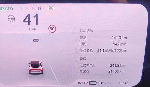 汽车晚上电费多少正常