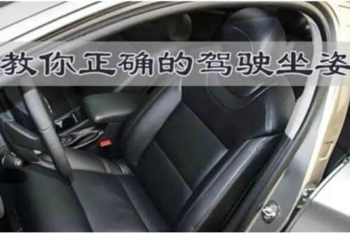 汽车后座椅距离多少