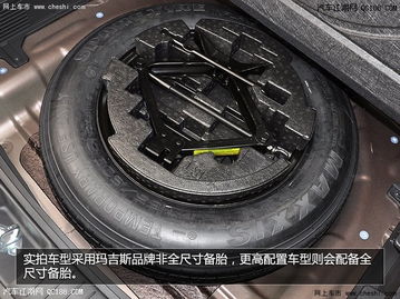 汽车备胎高度多少合适