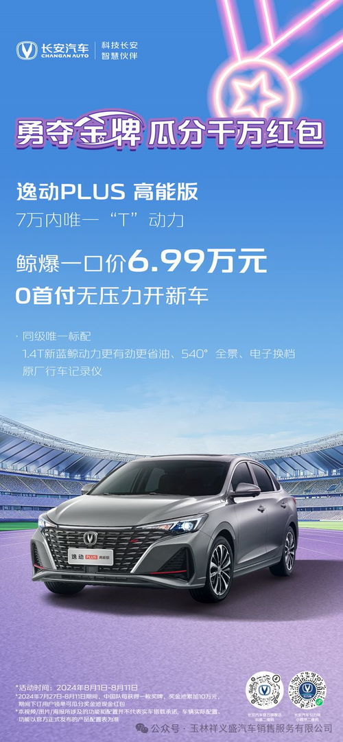 长安汽车多少门店售后
