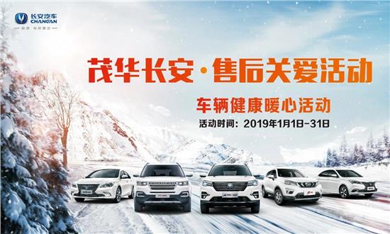 长安汽车多少门店售后