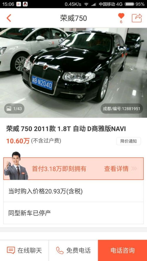 帮我汽车多少钱