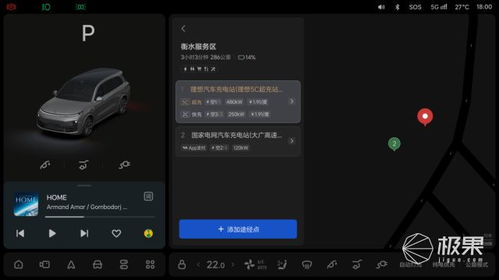 理想汽车多少电量充电