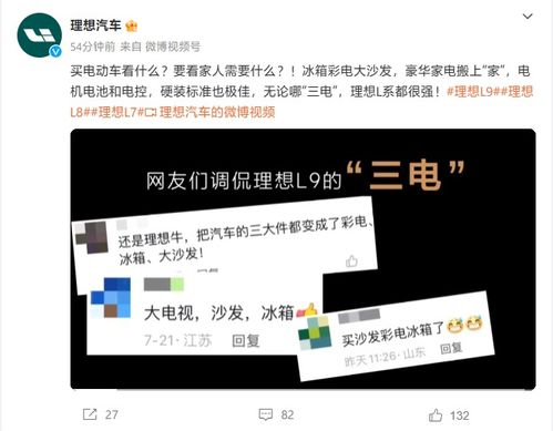 理想汽车冰箱耗电多少
