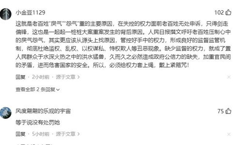 律师回应女子为4只宠物狗立遗嘱
