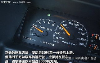 汽车保养需要多少温度 汽车保养需要多少温度