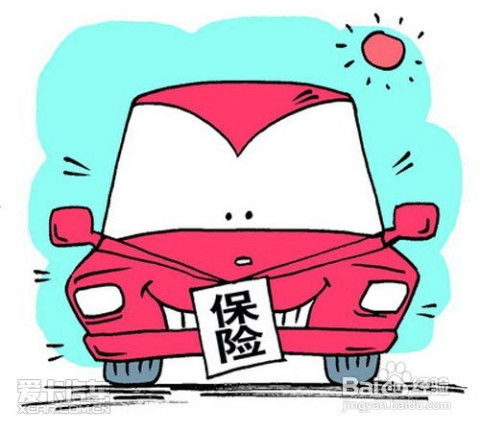 汽车保费最高收多少