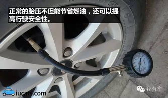 小汽车平衡气压多少