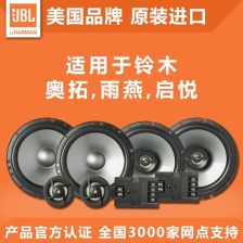 汽车jbl音响多少功率