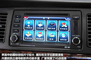 汽车导航需要多少电流