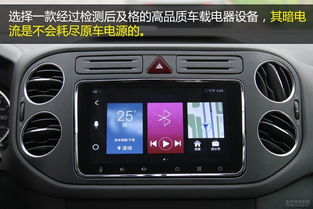 汽车导航需要多少电流
