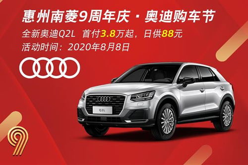 全新汽车首付多少万