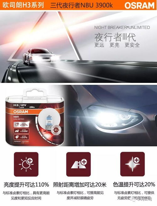 汽车远光灯买多少w