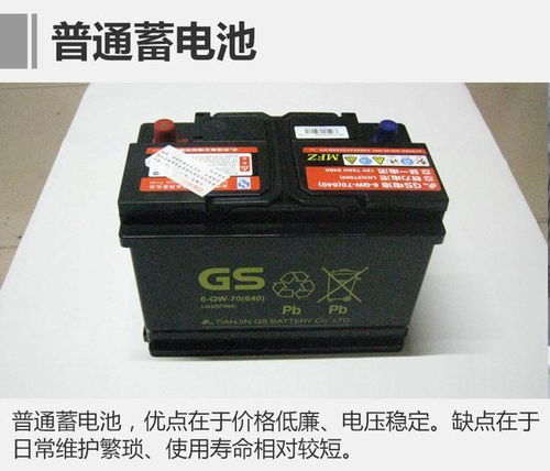 普通汽车电瓶寿命多少